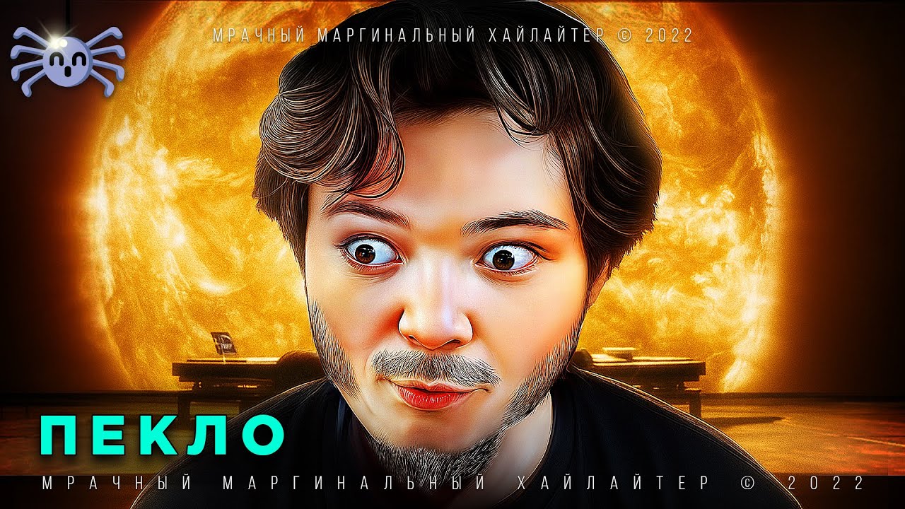 Маргинал в ШОКЕ от фильма Пекло (2007)