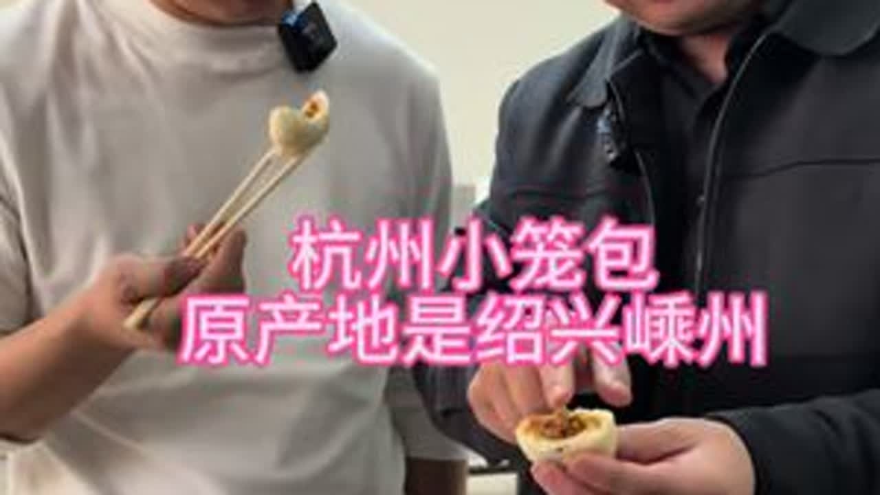 中华传统美食之一.杭州（嵊州）小笼包.12点不见不散#中巴婚姻#巴基斯坦 #中华美食