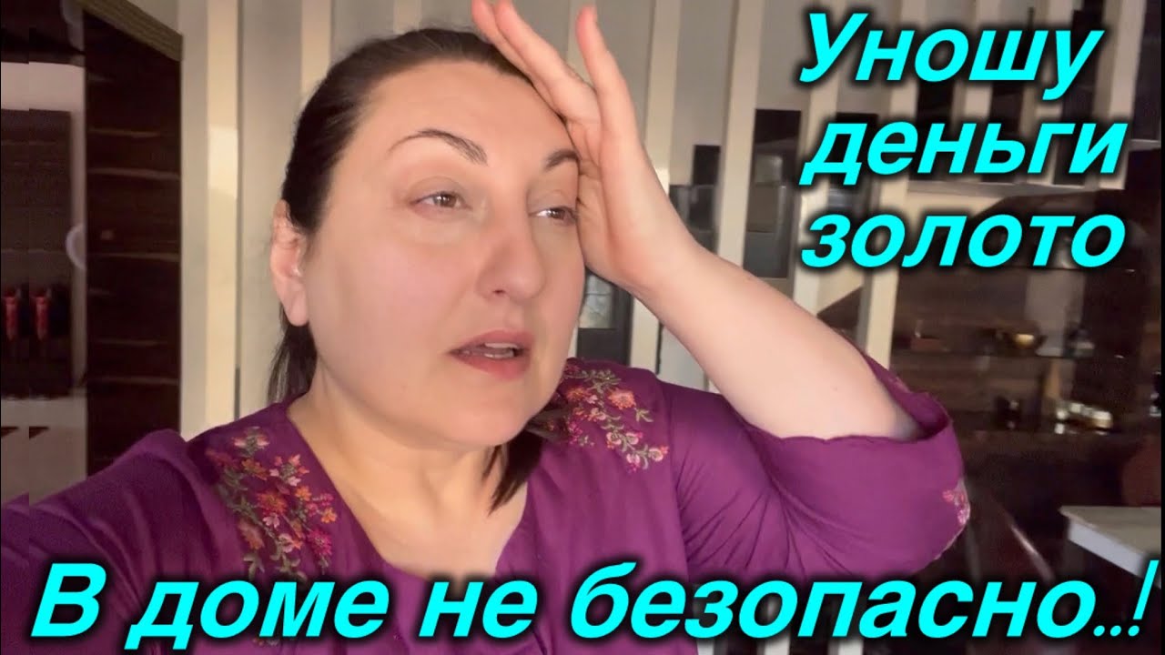 УНОШУ ИЗ ДОМА ДЕНЬГИ И ЗОЛОТО! ГРАБИТЕЛИ ОРУДУЮТ БЕЗНАКАЗАННО! #замужвиндию#india