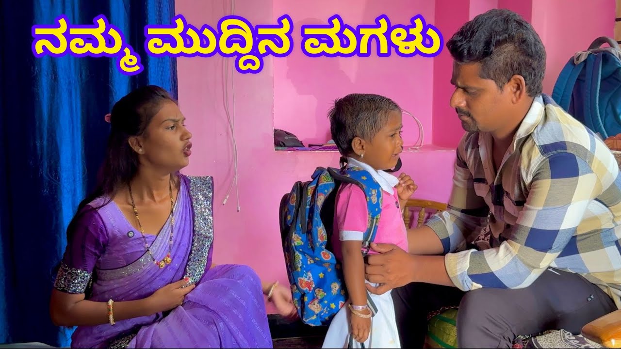 ಮನೆಯಲ್ಲಿ ಯಾರೂ ಇಲ್ಲದಾಗ ಕಾಮ ಆಟ ಉತ್ತರ ಕರ್ನಾಟಕ ಕಾಮಿಡಿ