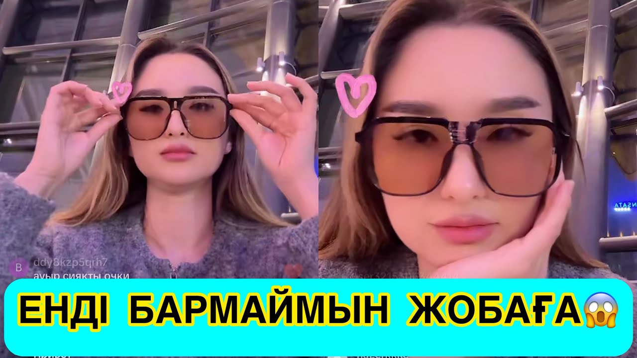 АЙДАНА ЕНДІ ЖОБАҒА КЕЛМЕЙТІНІН АЙТТЫ😱😳🤯 #rek #кослайк #қослайкбүгінгіэфир 