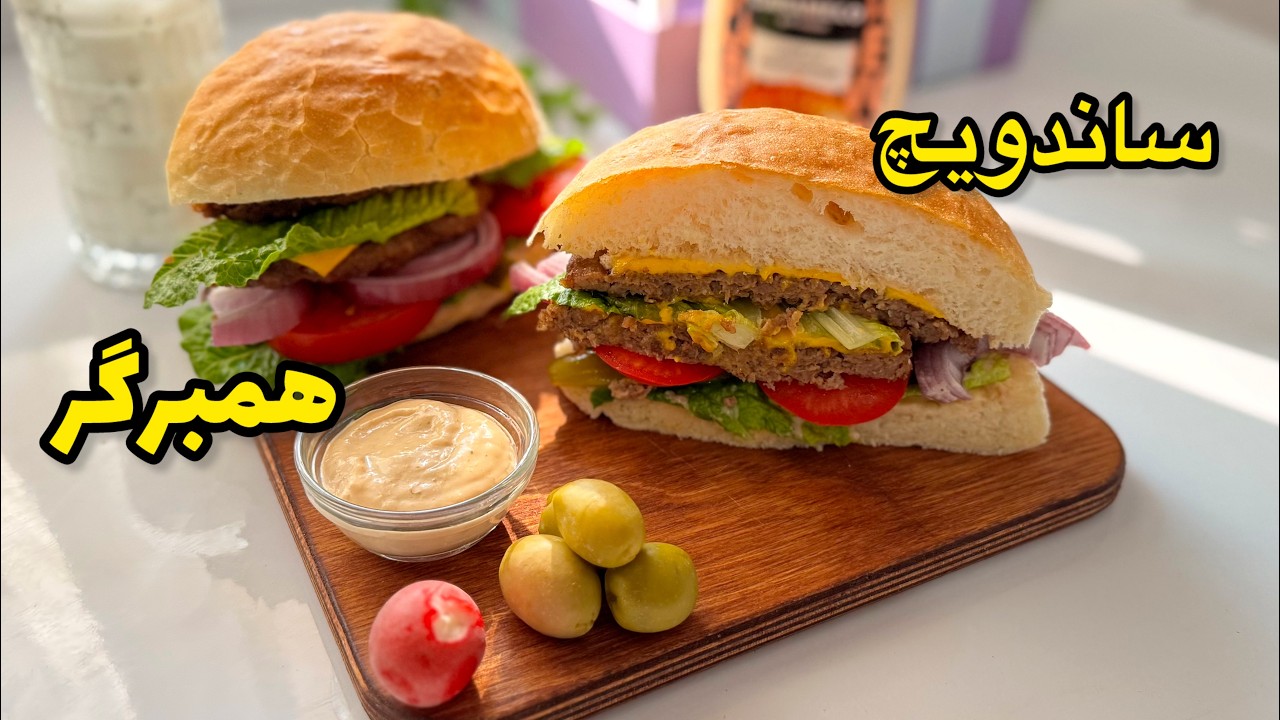 طرز تهیه ساندویچ همبرگر خانگی به سبک ساندویچی ها/ساندویچ همبرگر/اینجوری نرم و آبدار میمونه|sandwich