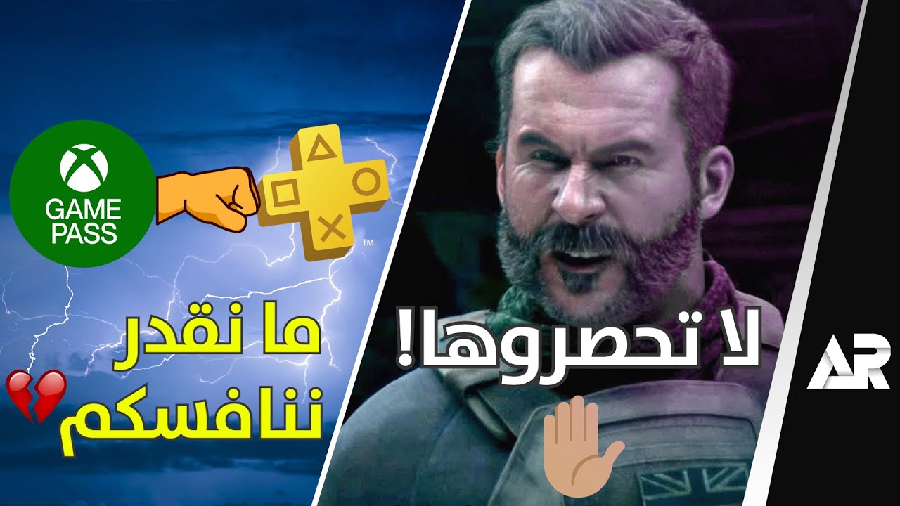سوني تفجّرها! 🤯 ممنوع حصر كول اوف ديوتي للاكس بوكس