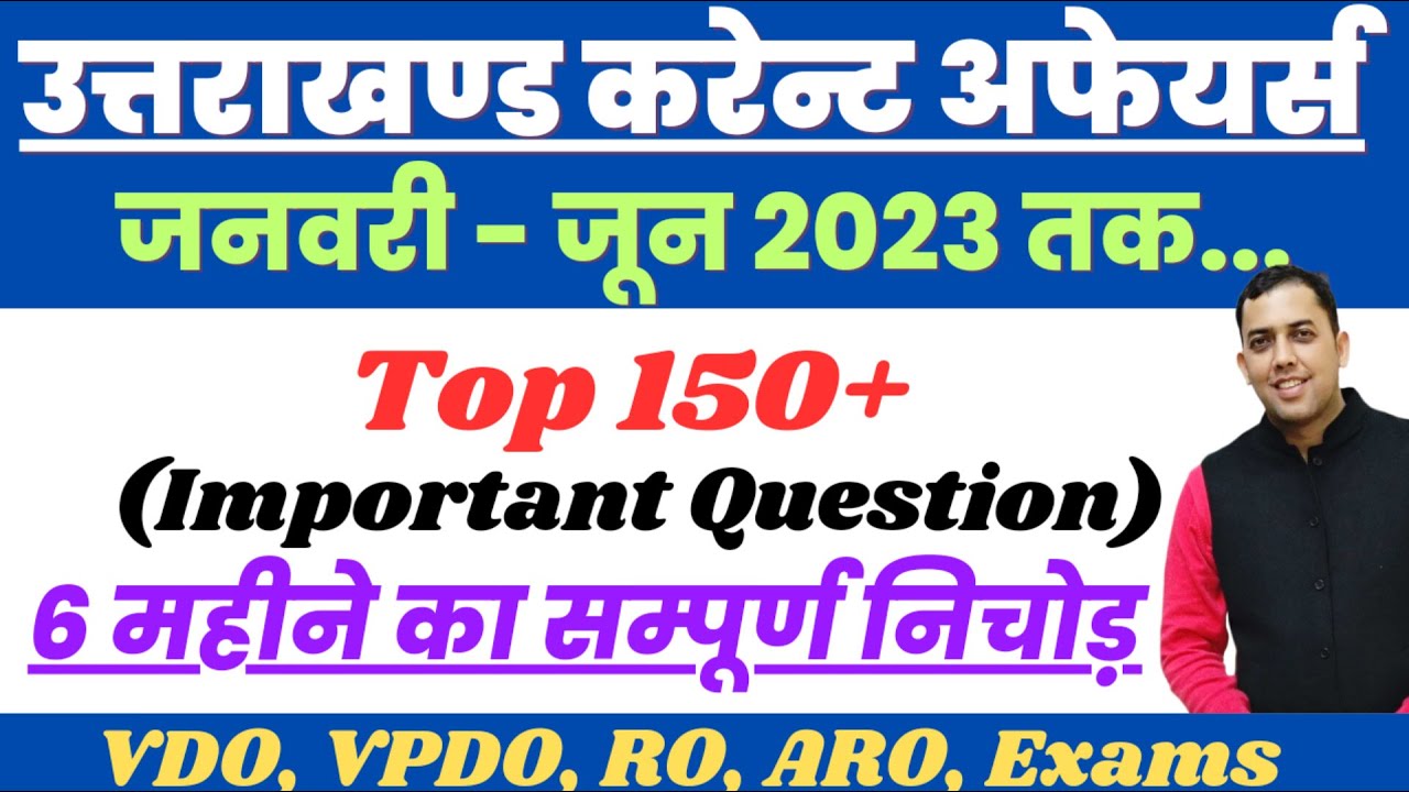 Uk Current Affairs 2023 january se june current affairs 2023 top150 uttarakhand current affairs 2023
