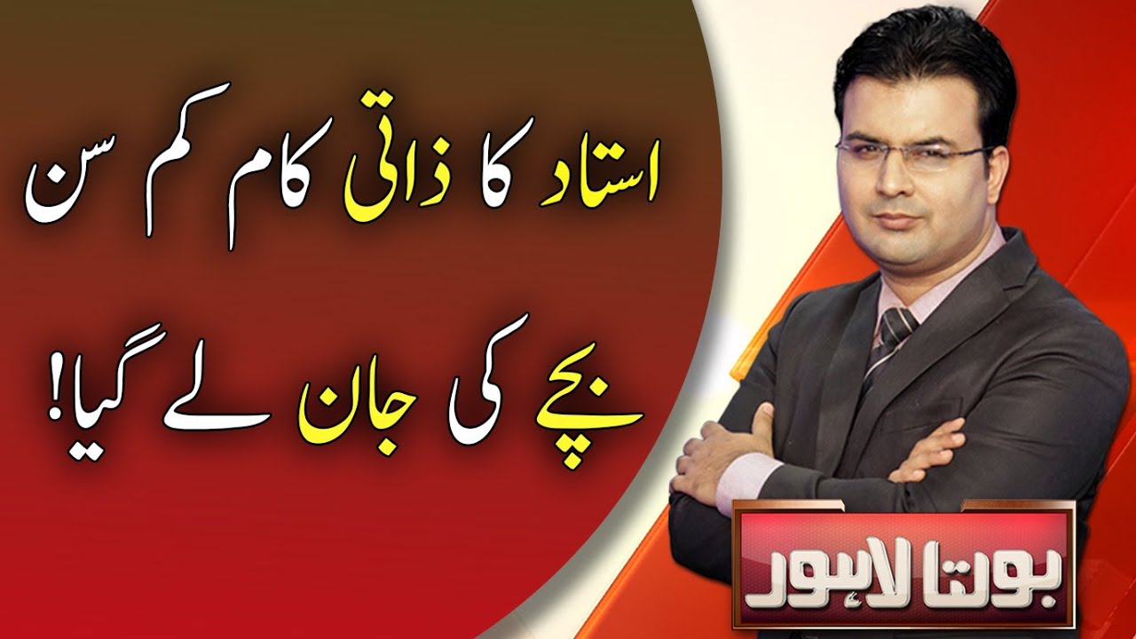 Bolta Lahore | Full Program | 30 Jan 2020 | Lahore Rang
