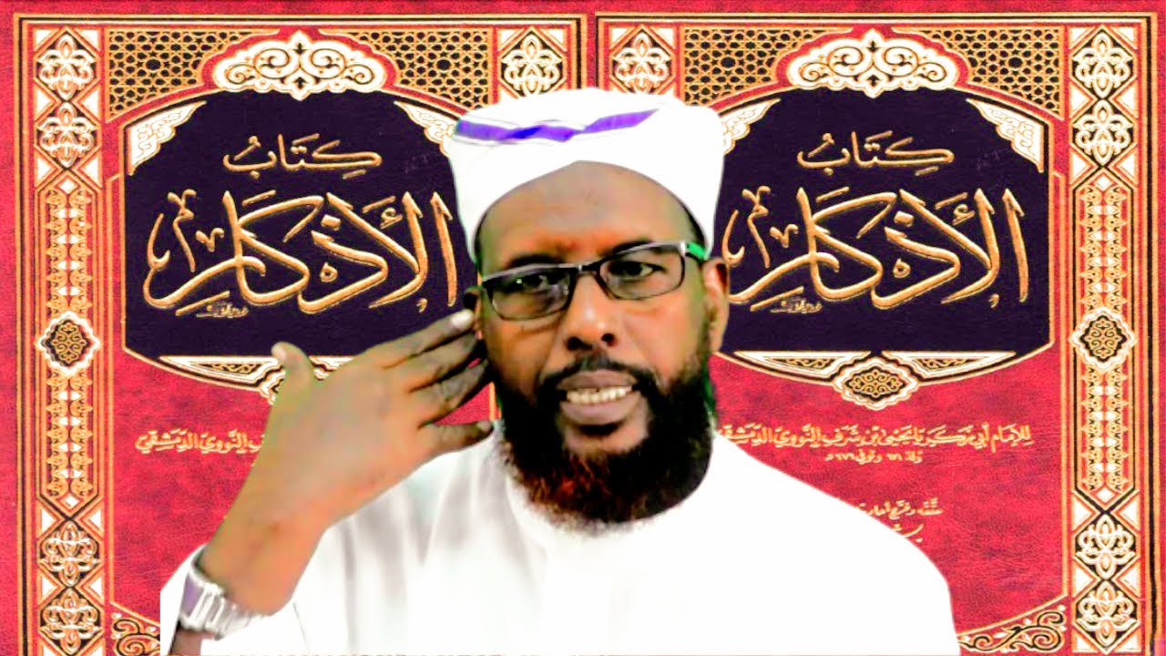 DARSIGA 71__AAD ADKAARU  NAWAWI  SHEEKH  MUKHTAR  MAXAMED {ABUU XANIIFA }