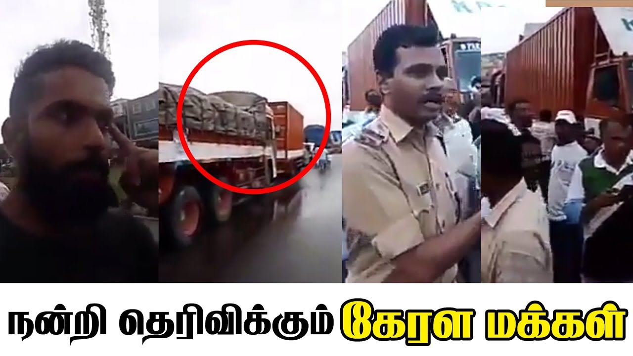 தமிழர்களின் உதவிக்கு நன்றி தெரிவிக்கும் மக்கள் | Kerala Floods 2018 | Kerala Rain News