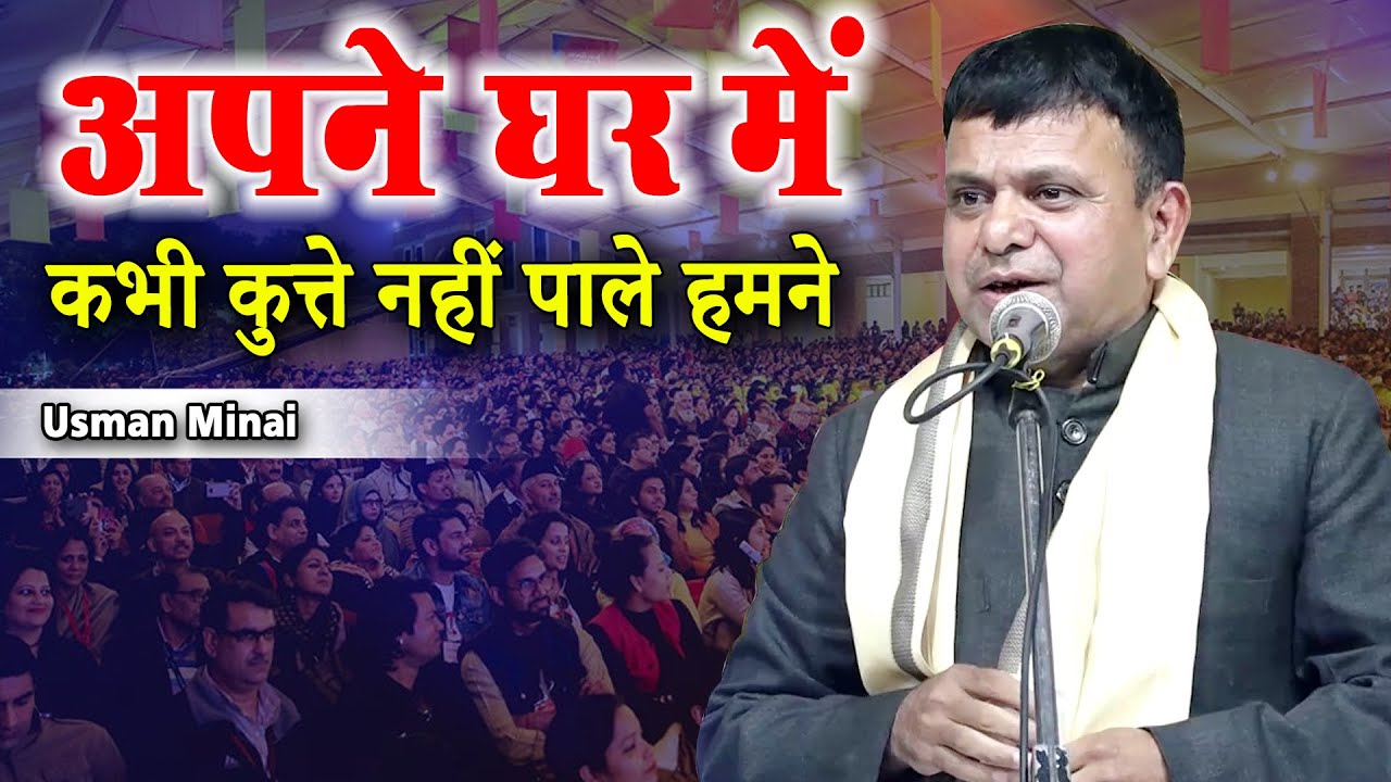 Usman Minai Shayari | All India Mushaira | Fatehpur Mela Mushaira | Barabanki | 2023