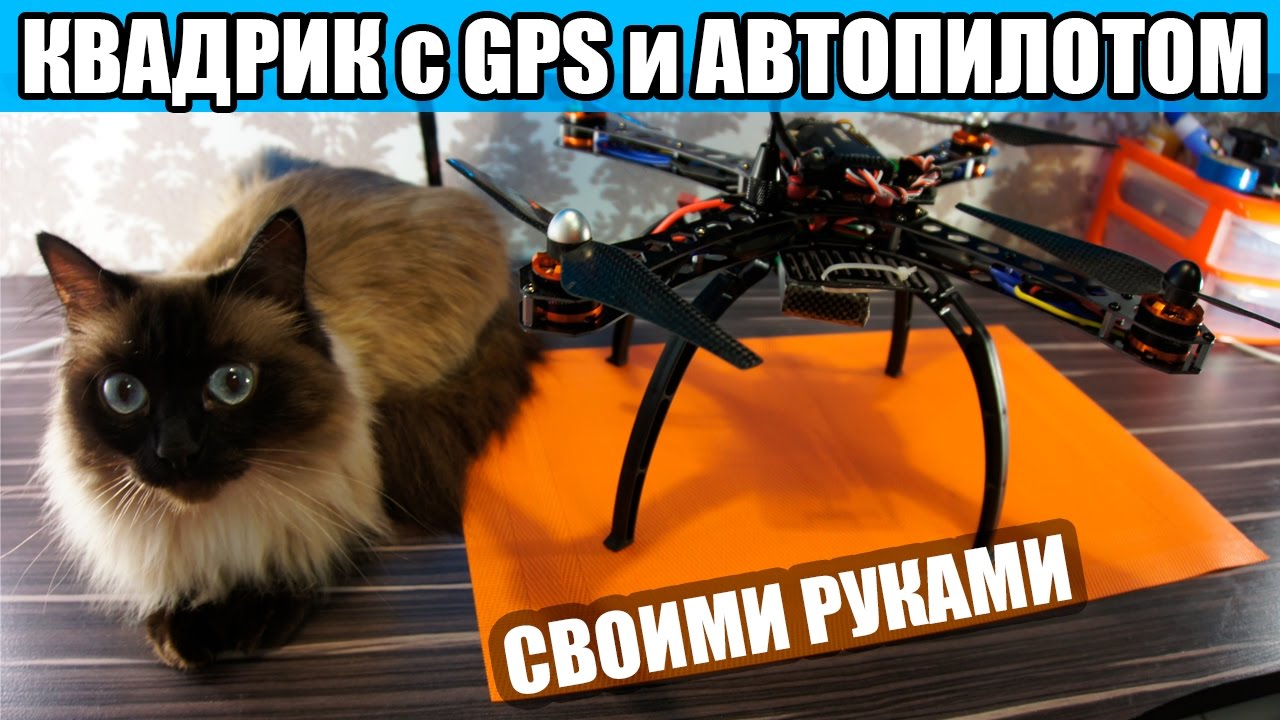 #1 КАК СДЕЛАТЬ КВАДРОКОПТЕР СВОИМИ РУКАМИ? | DIY | FPV Time