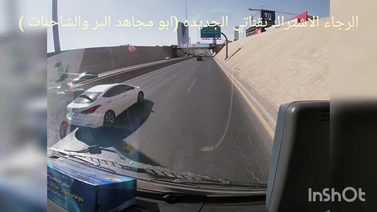 الرجاء الاتنقال إلى القناه الثانيه (ابو مجاهد البر والشاحنات)