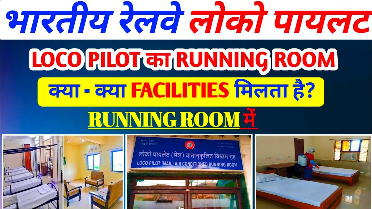 Loco Pilot Running Room facilities #trainpilot #locopilot #alp