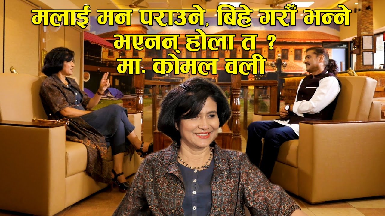 कोमल ओलीका कहि कतै न आएका कुरा  II GLAMOUR GUFF II 15 August 2020 II KOMAL OLI II PRAKASH SUBEDI
