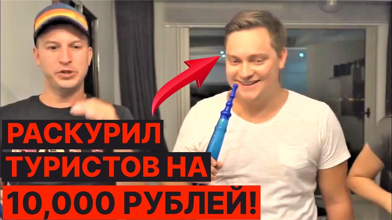 Туристы - челлендж на стриме с подписчиками! ЧТО ПРОИЗОШЛО? Обзор стрима! Следующий Dream and Travel