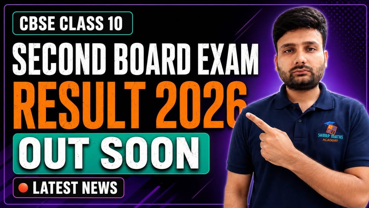 CBSE Class 10 Second Board Exam Result Declared Shortly 🔥| Latest Update | Result Kab Aayega? #cbse