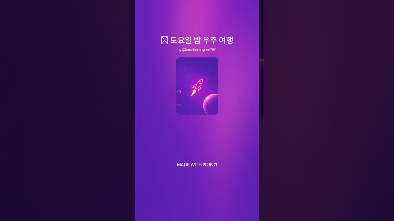 🌟 Interstellar Dreams | 성간 공간을 떠도는 꿈의 사운드스케이프