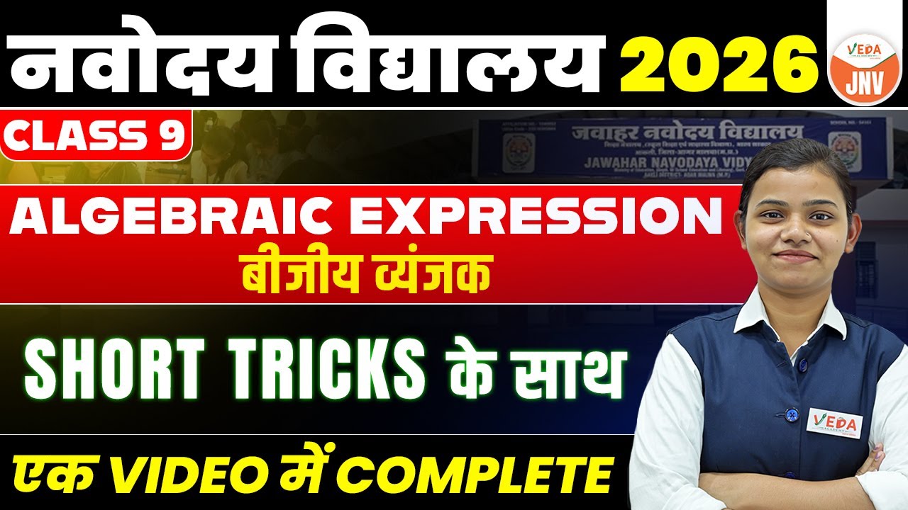 Algebraic Expression | Class 9 Maths | Short Tricks से Complete | JNVST 2026