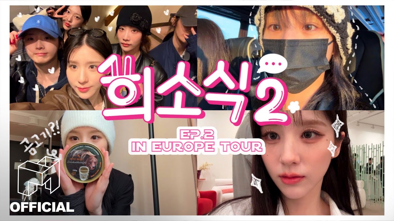 희진이가 찍고 편집한 Moonshot 유럽 투어 비하인드🐰 | EN JP CN | HeeJin Vlog