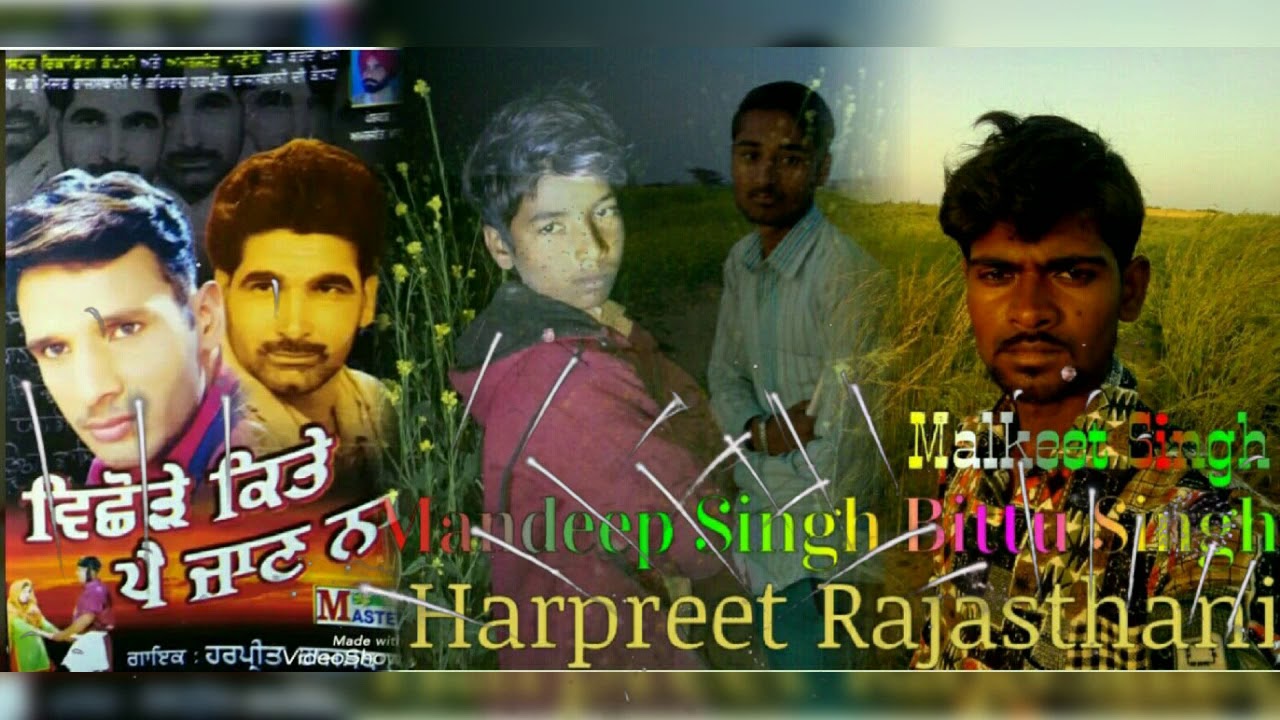 Laggi Bhera Rog Kurhe Harpreet Rajasthani 9 मार्च 2020
