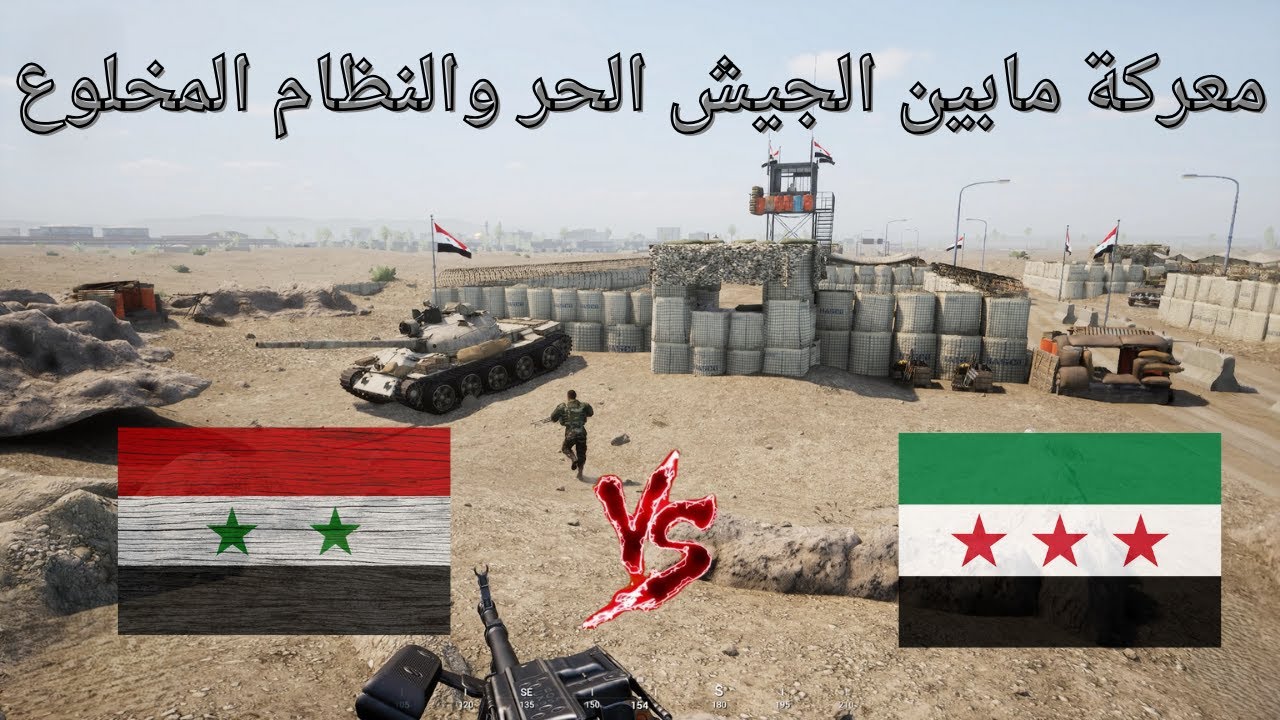 معركة تصدي الهجوم على الحاجز لايفوتك اقوى المشاهد #سكواد #حرب #squad