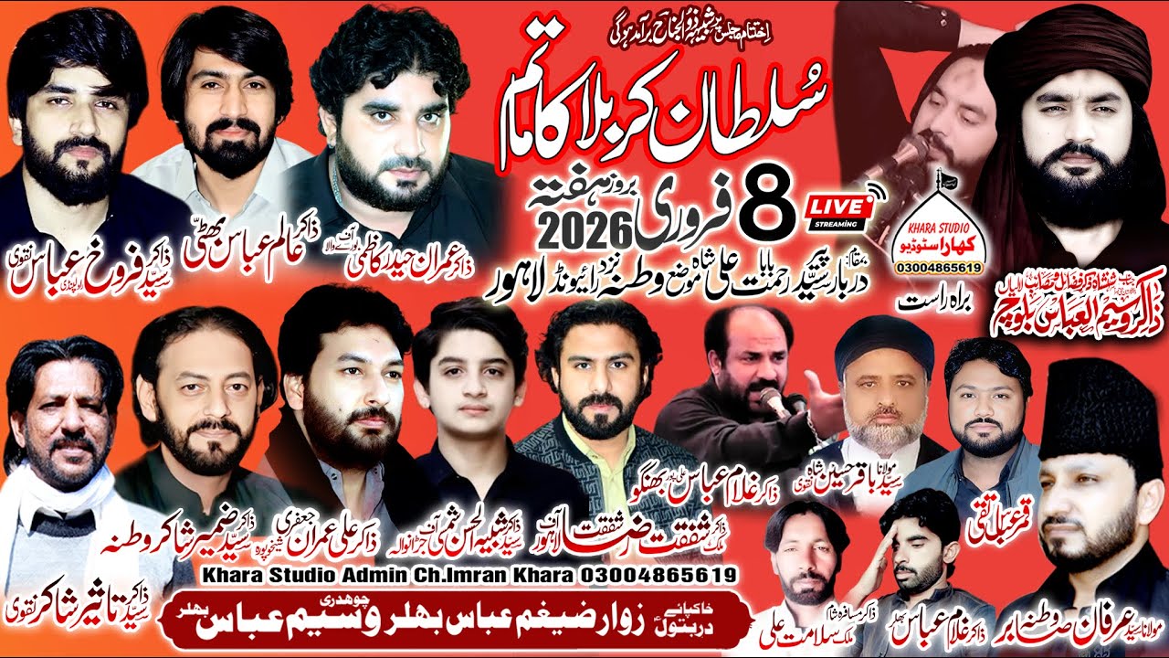 #live Majlis 8 February, 2026 Watna Raiwind Lahore Bholar Brotheran Watna