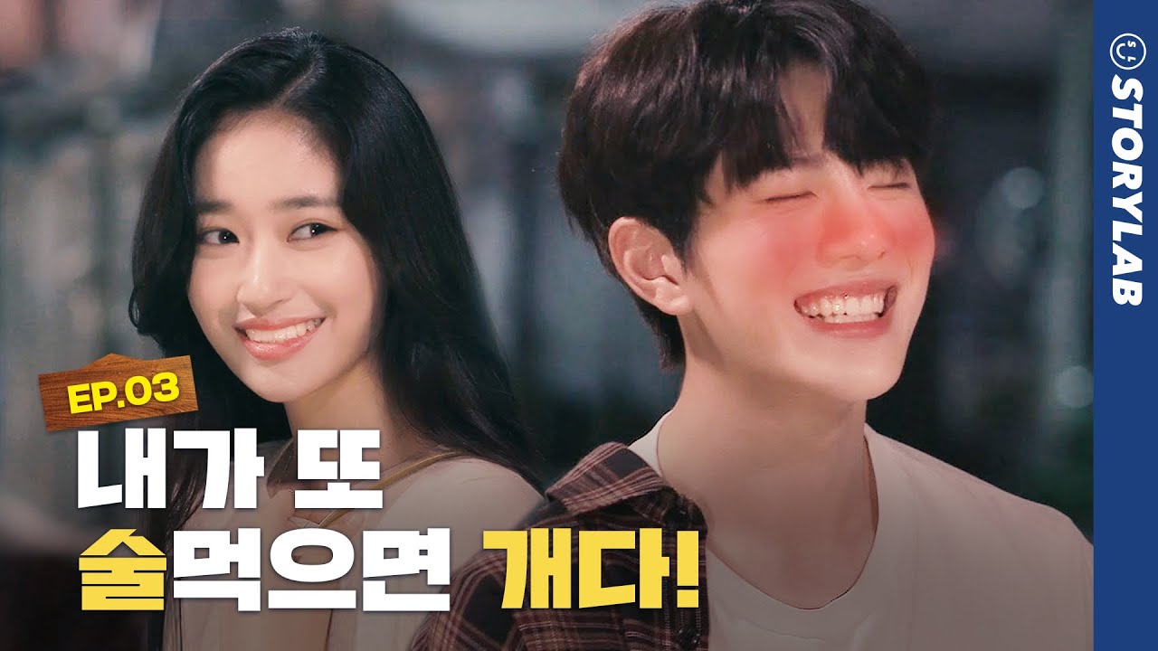 *첫 경험의 위험성* 누구나 인생에서 지우고 싶은 흑역사가 있다 (feat. 취중 고백)ㅣ우하메 Ep.3