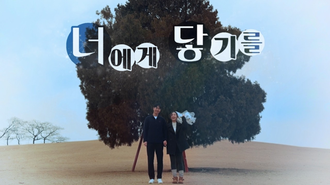 영상디자이너 신부가 직접 만든 너에게 닿기를💐식중영상 - 10cm