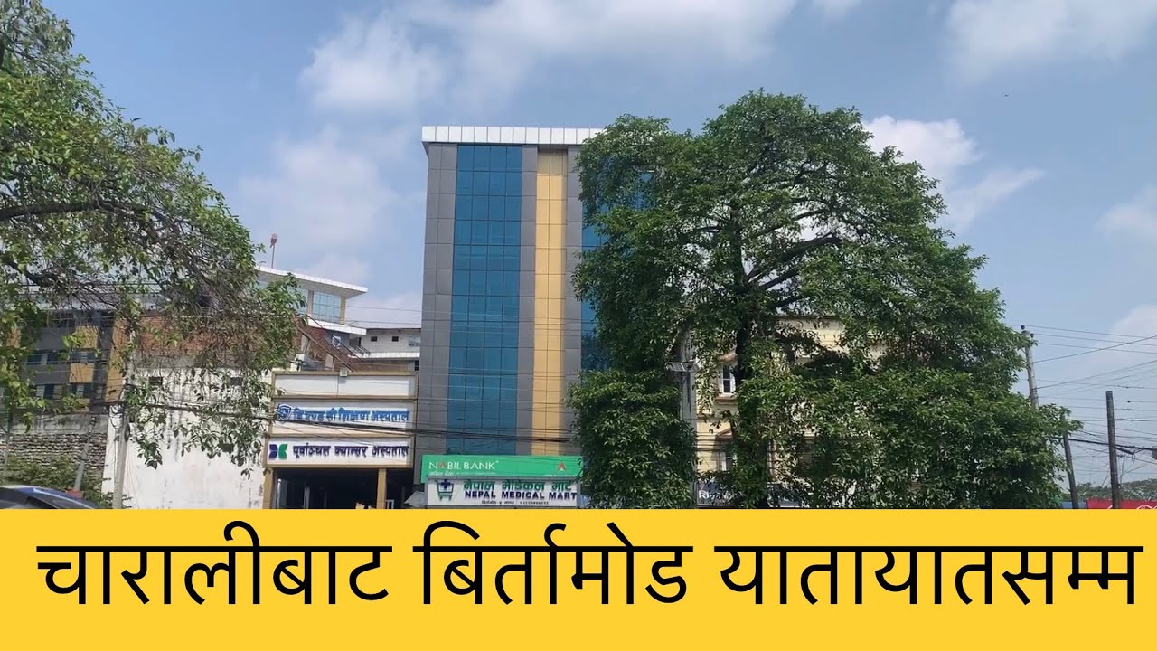 Charali to Birtamod/ Yatayat karyalaya Birtamod