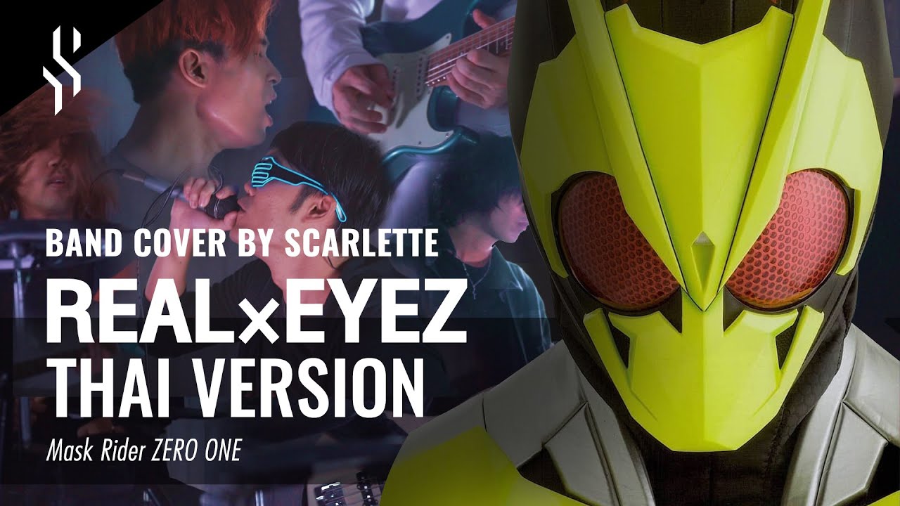 Masked Rider ZERO ONE - REAL×EYEZ ภาษาไทย【Band Cover】by【Scarlette】