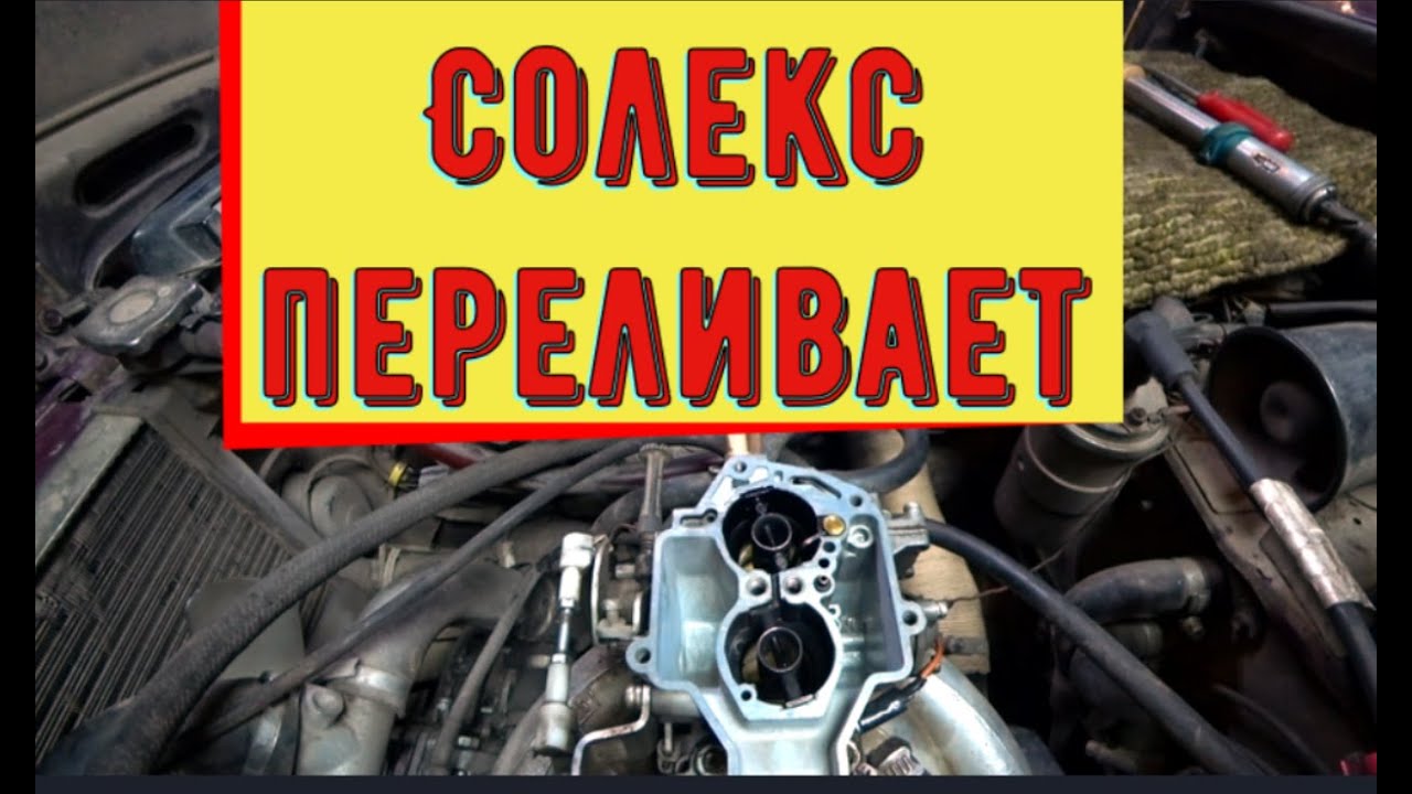 ✅Карбюратор 