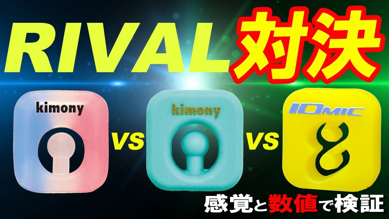 禁断のRIVAL対決！その結果やいかに！