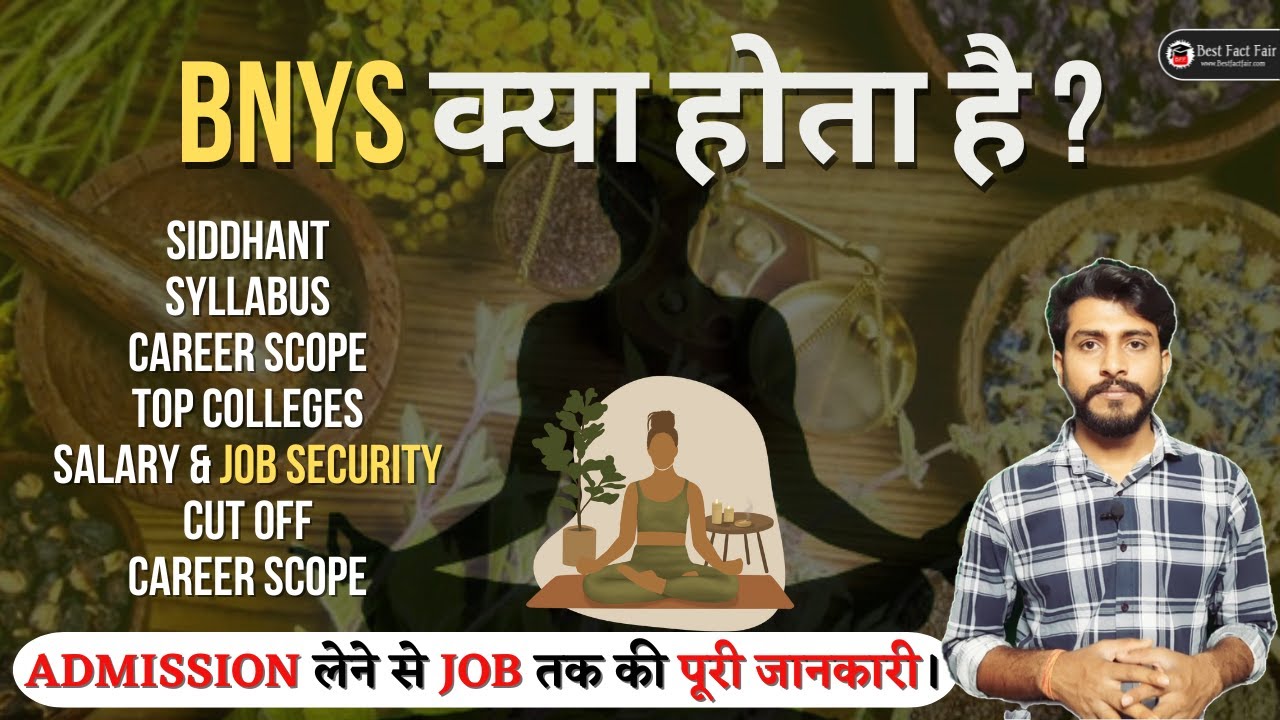 Naturopathy doctor kaise bane 2024?🔥BNYS course details👩🏻&zwj;⚕️BNYS Salary, Exam, College, Career scope