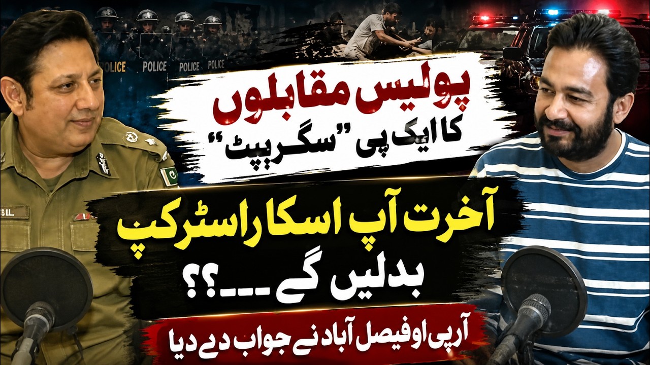 One Script, Many Encounters? RPO Faisalabad Speaks Out &mdash; &lsquo;Copy-Paste&rsquo; Police Encounters
