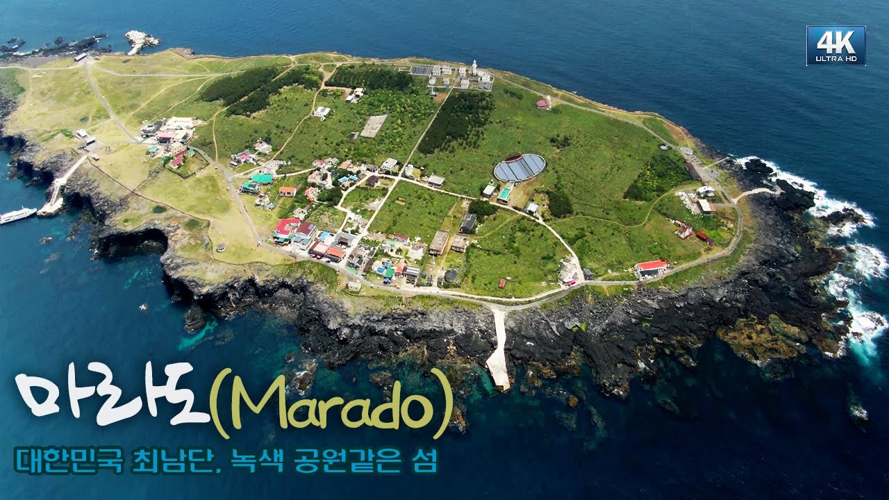 [Re-edited] 마라도 드론 영상 - 대한민국 최남단 녹색 공원 같은 섬