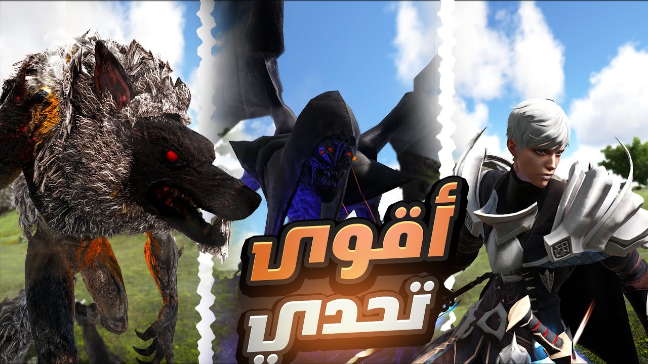 تحدي ارك ستورم امباير بس اتحول الي اقتله ! Ark Storm Empire Morphed