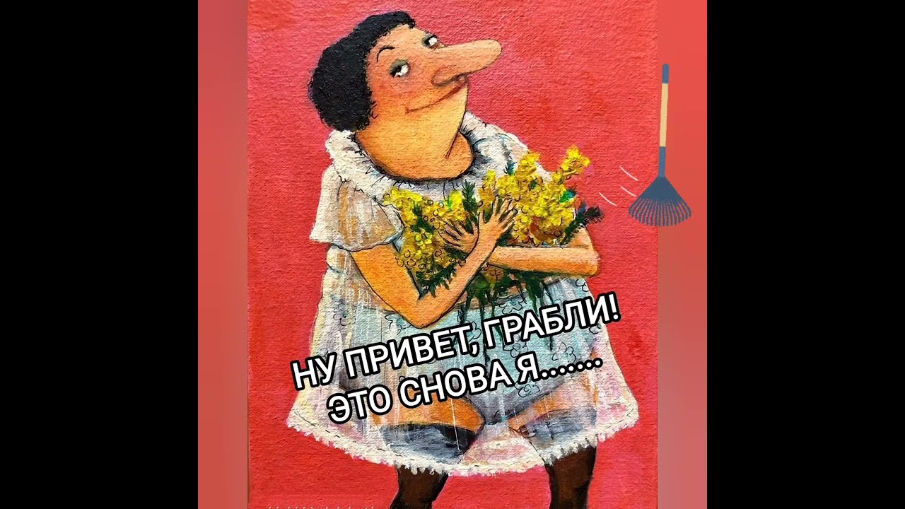 О нас - девочках с юмором 🧚