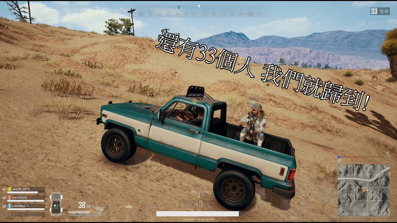 【鴻麟】絕地求生 PUBG - 吃雞將軍! 代號 [ 眼鏡蛇指揮官 ]