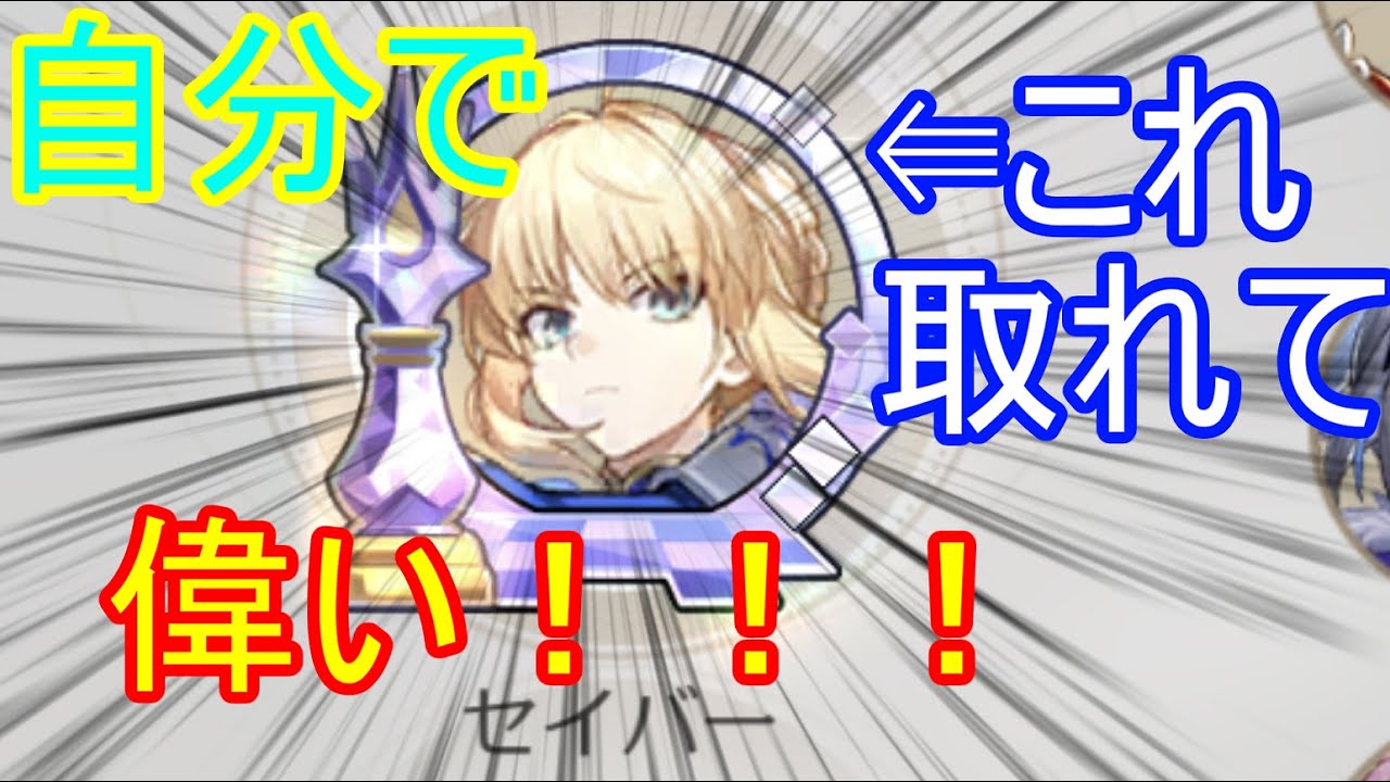 【スタレ】両完凸セイバーで異相の仲裁弱体化キング0Rやってきたｗｗｗｗｗｗ