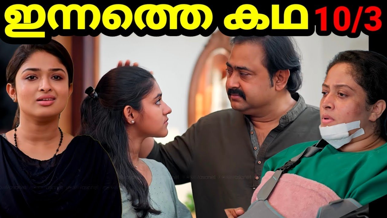 Mazhathorum munpe today's episode |10/3/26| അലീനയ്ക്ക് താങ്ങും തണലുമായി ബാലചന്ദ്രൻ തിരികെ എത്തുമ്പോൾ