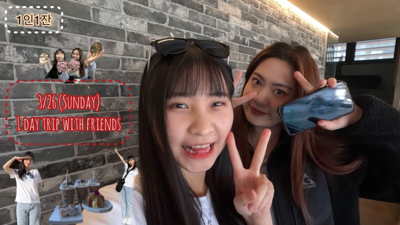 ［ KR Vlog ］首爾近郊一日遊 | 一人一杯（1인1잔）咖啡廳 | 恩平韓屋村 | 延西市場