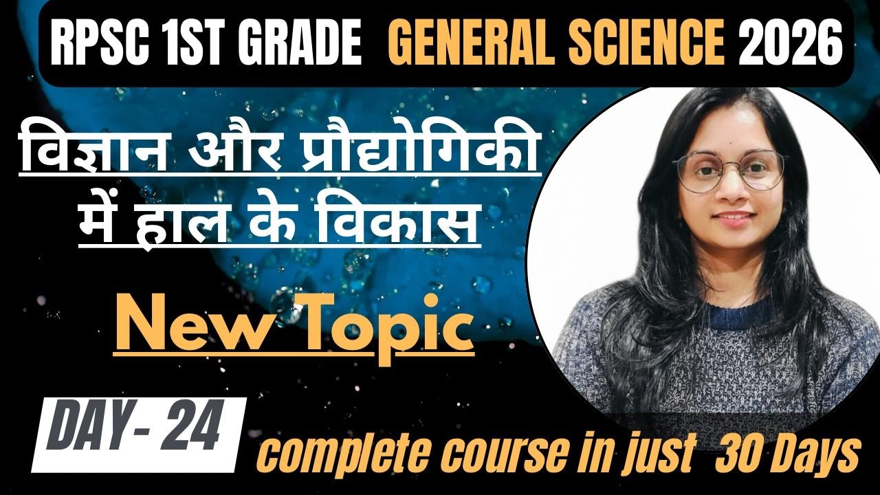 Recent Developments in Science & Technology | Day-24  | RPSC 1st Grade GS | Sonal Dadhich Science