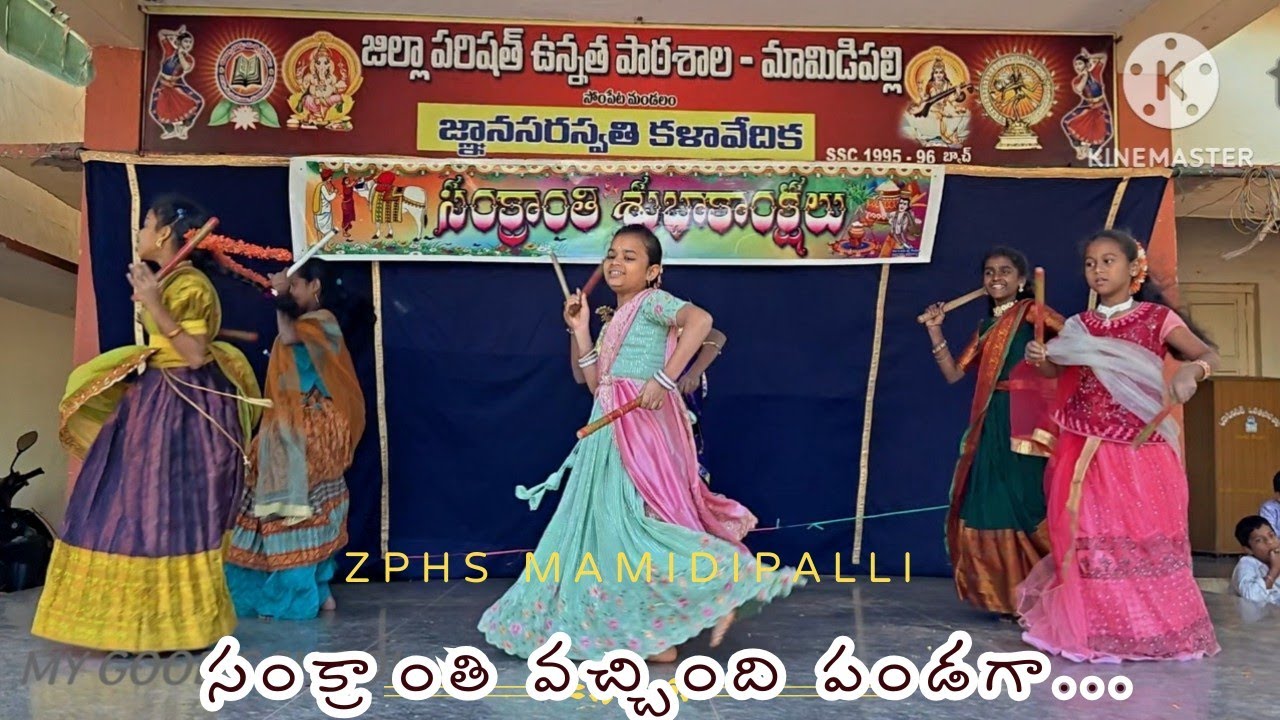 సంక్రాంతి వచ్చింది పండగా...