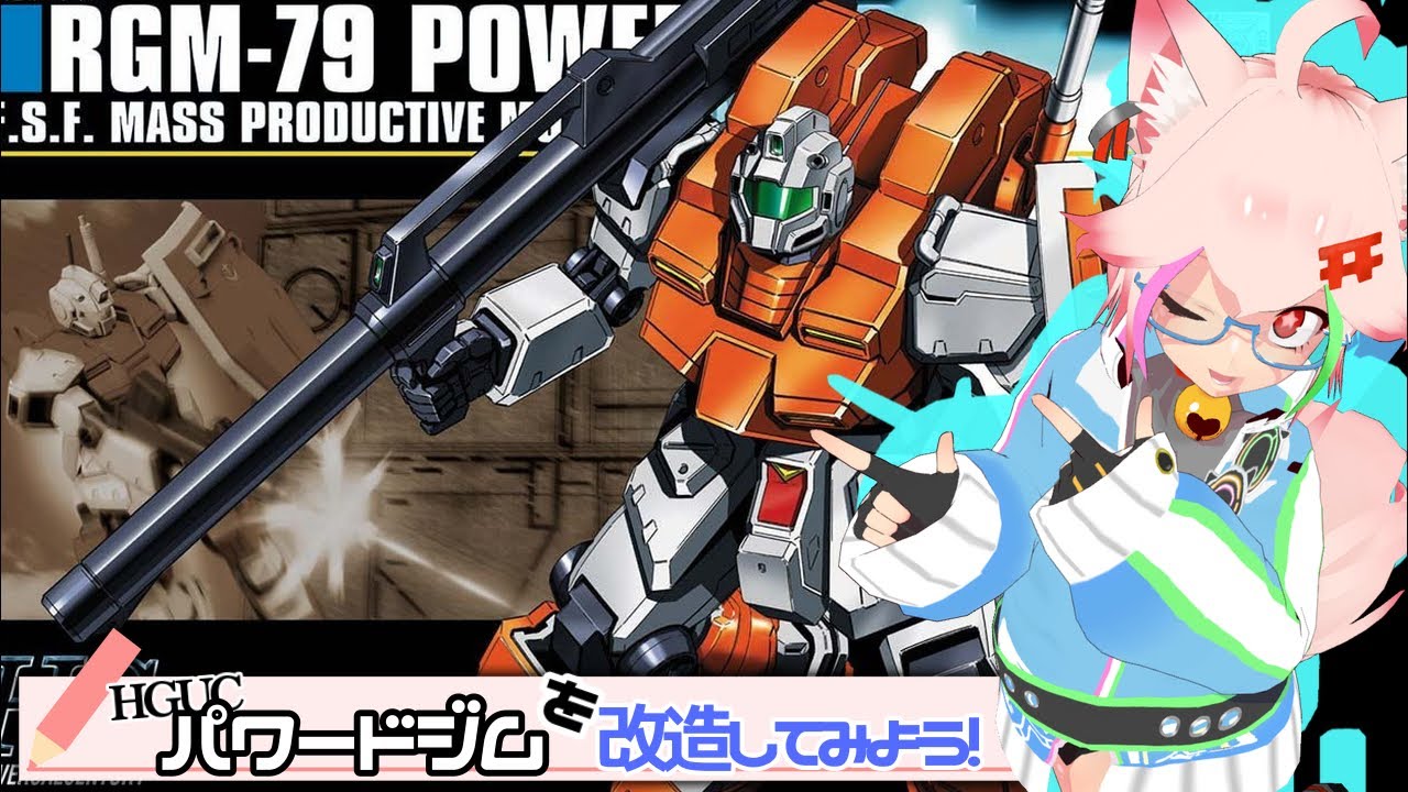 【HGUCパジム編】メタルパーツでディテールアップだ！！【こんプラ熱 ＃１４５】