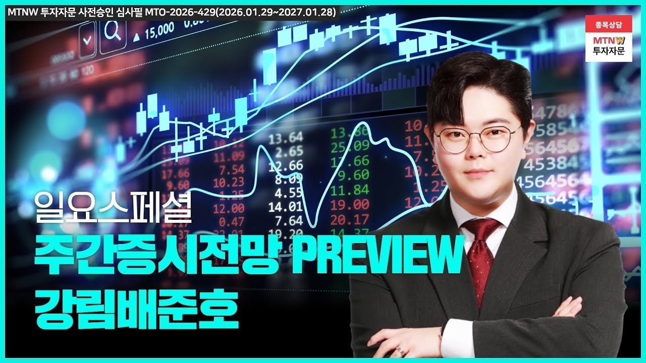 일요스페셜 ▶강림배준호◀ [MTNW]