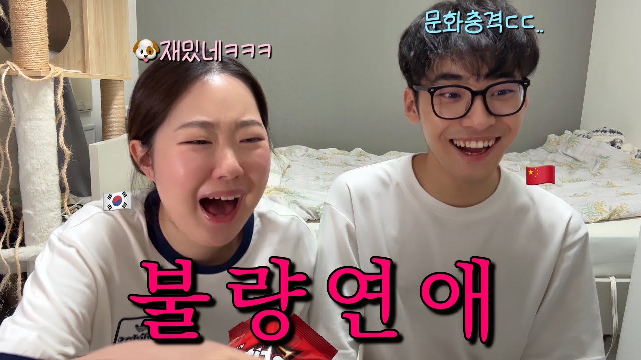[한중커플] 일본 연프 처음 본 중국 남친의 찐반응ㅣ이게 바로 도파민이지❤️‍🔥