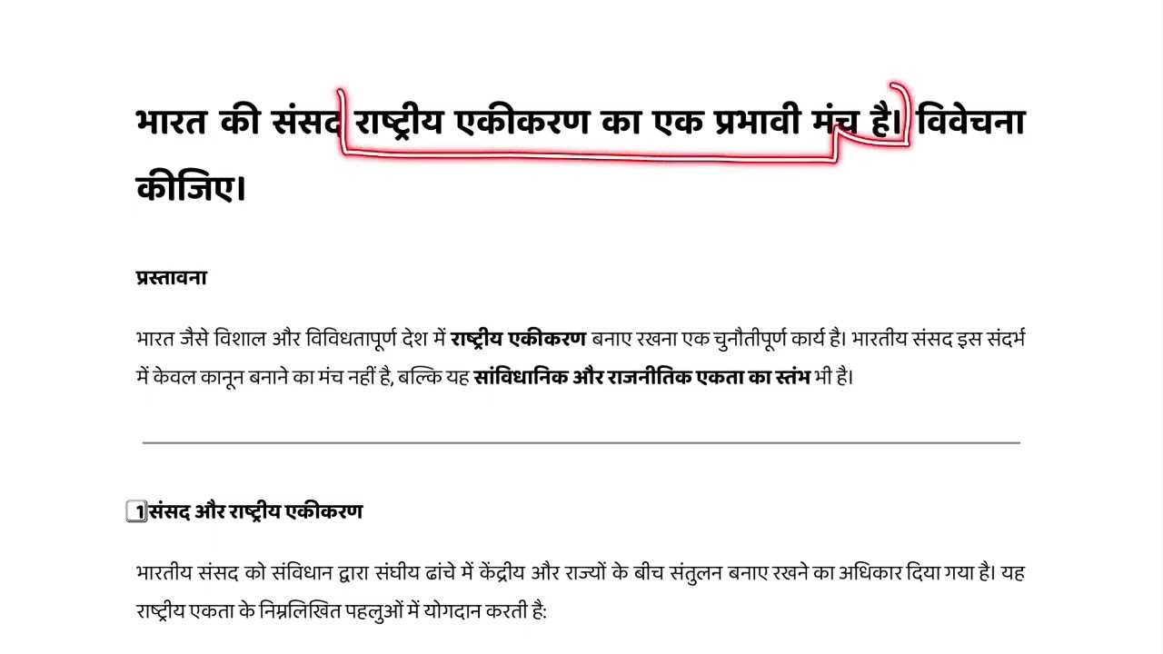 BPSC Polity PYQ || Vidhayika || विधायिका 