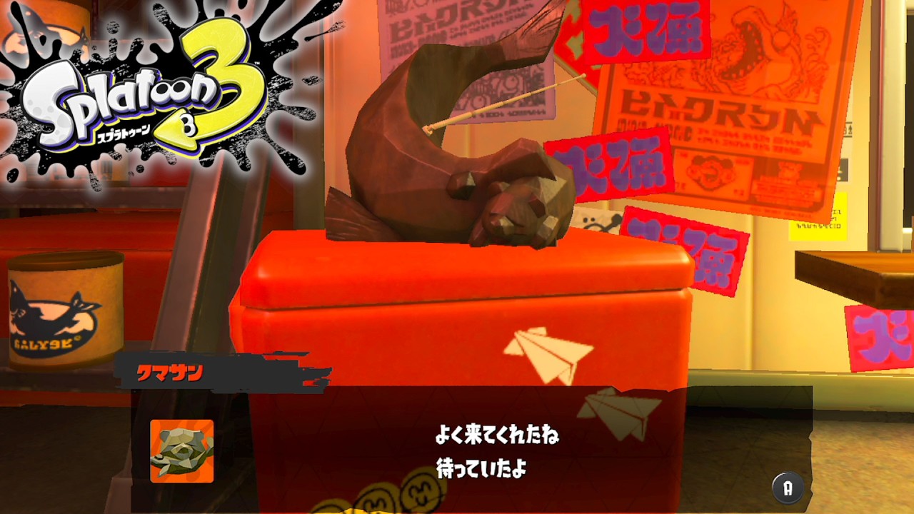 【スプラトゥーン3】ビッグランいくぞ！！【Splatoon3】【スぺコラ】【７３７】