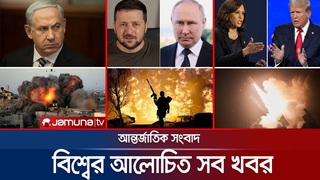 একনজরে আলোচিত সব বিশ্বের খবর । Jamuna I-Desk । 09 August 2024 । Jamuna TV