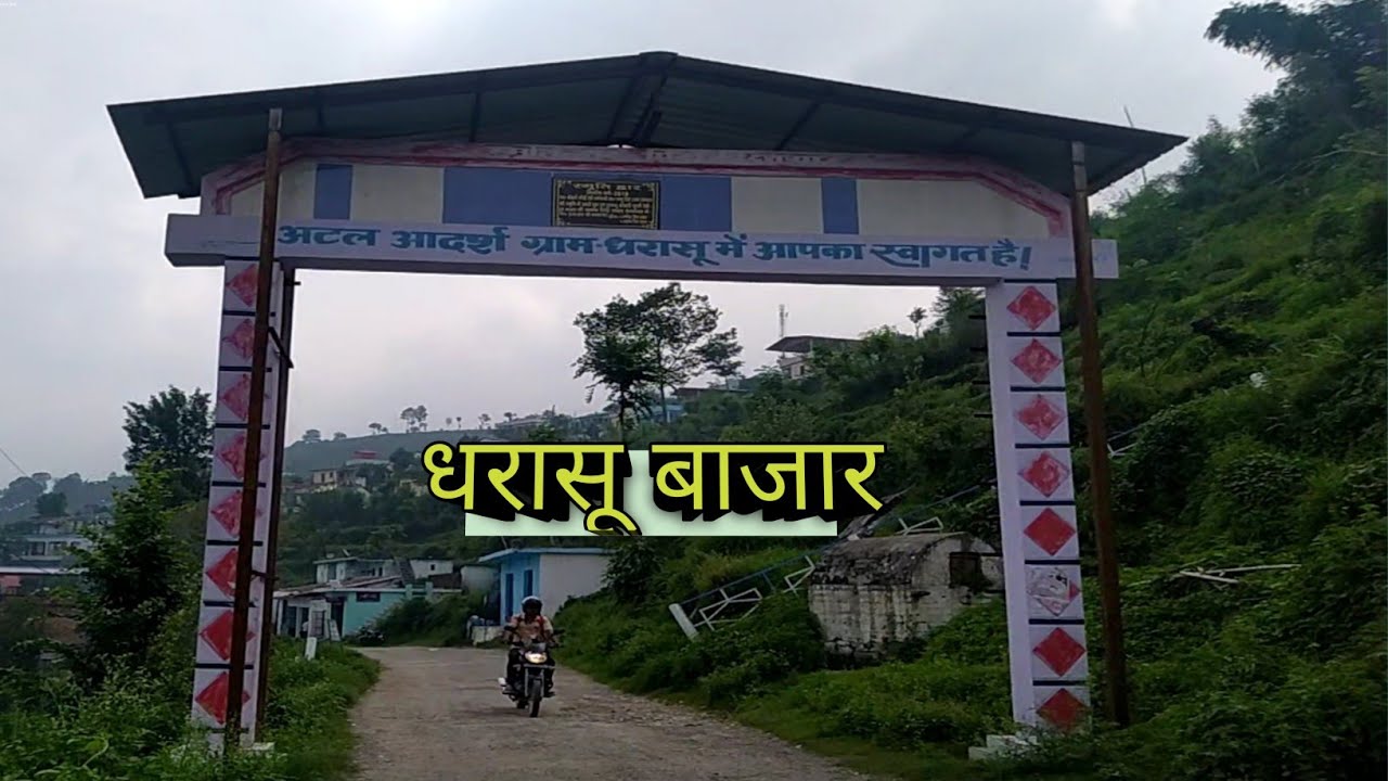 धरासू गांव का बाजार ।।Pahadi vlog। Omis uttarakhandi vlogs