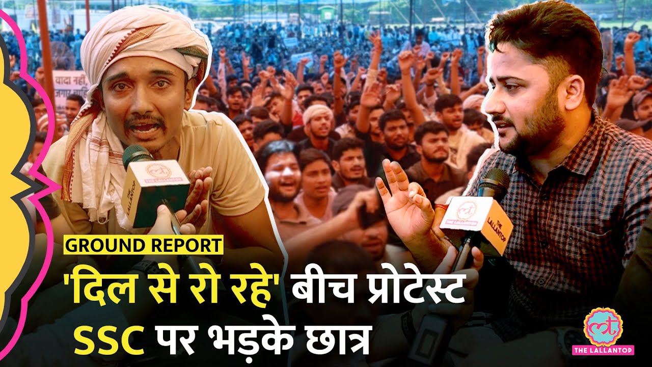 'उम्मीदें टूट गईं' SSC Protest में आए छात्रों ने बताया कि बीच एग्जाम क्या-क्या झेलना पड़ा
