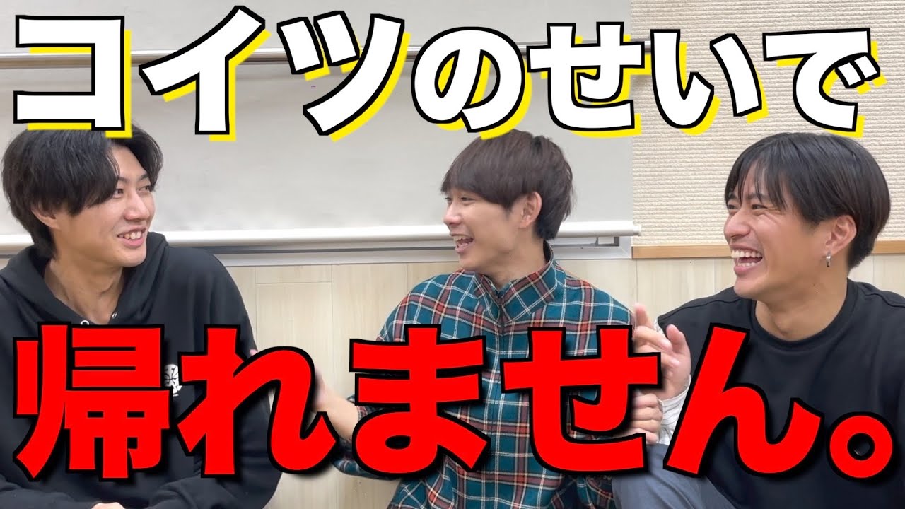 【仲間割れ？】揃うまで帰れま10したら地獄だった…